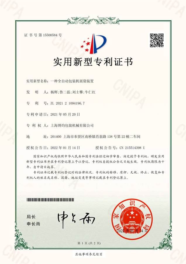 Boevan certificate 11